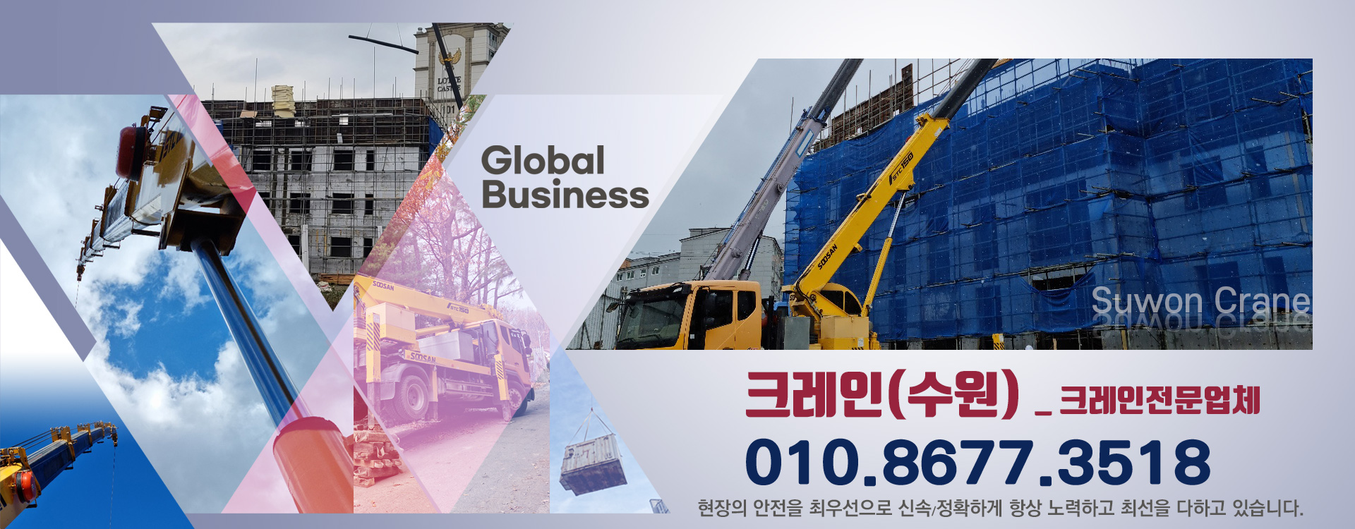 크레인(수원) PC 비주얼 0